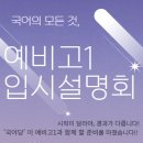 국어당학원