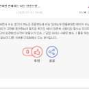 오늘자 이주은 치어리더 열애설에 빡친 영포티햄.jpg 이미지