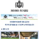 제이에이아이 이미지
