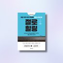 삼원사 | 절로 힐링 / 신익수 / 생각정거장 || 국내여행으로 좋은 템플스테이 추천!