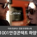 은하 안경원 이미지