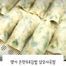 반고개충무무침회인동점 네이버블로그