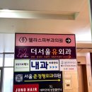 바로엔도내과의원 이미지