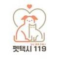 펫택시119 이미지
