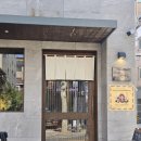 교동면(기가하우스 옆) | 연남동 라멘 맛집｜소바하우스 멘야준 특선시로쇼유라멘 솔직후기와 차이점