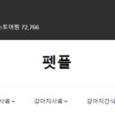 주식회사 핏펫 이미지