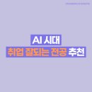 삼성1급자동차정비공장，삼성태양광발전소;삼성2태양광발전소 | 삼성전자·SK하이닉스 주가가 급등한 이유, AI 시대에 전기전자공학이 주목받는 이유