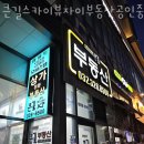 큰길스카이뷰자이공인중개사사무소 이미지