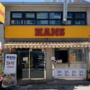 칸스 KANS 이미지