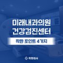 효자내과의원 이미지