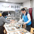 향기네무료급식소 이미지