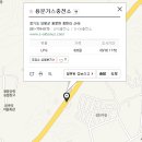 용문가스충전소 이미지