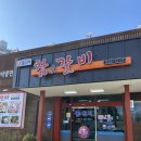 굴천지 참숯갈비 | 뜨끈한 굴국밥 한 그릇 몰고 가세요~상주 &#34;굴천지참숯갈비&#34;