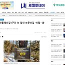대전둘레산길(1구간) | [국가숲길] 대전둘레산길1구간 눈 덮인 보문산길 &#39;아찔&#39; &#39;환상&#39;-로컬투데이