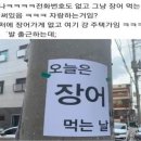 오늘도 장어 이미지