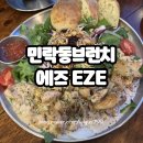 의정부 민락동브런치 에즈 EZE 브런치카페