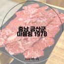 마블링1978