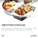 걸작떡볶이치킨광명뉴타운점