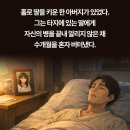 유품정리사가 죽음을 바라보며 깨달은 삶의 진짜 의미 이미지