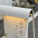 나슬 | 💕내돈내산 온양 수제케이크 디저트맛집! 와이프랑 다녀온 ‘카페 나슬’ 후기🍰