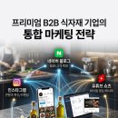 [국비지원][03/20] 네이버쇼핑몰 스마트스토어 초급과정 | 올리는 IMC 마케팅 전략｜네이버 블로그·인스타 릴스·유튜브 쇼츠·스마트스토어·B2B 거래처 연결법