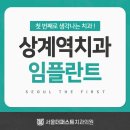 아주퍼스트치과의원 이미지
