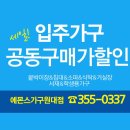 대구 달서구 도원동 미리샘마을 안방K침대&amp;자녀방SS침대 매트리스 배송후기!