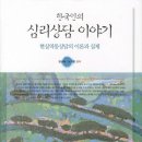 수퍼비전 | [수퍼비전 후기 #8] 한국현실역동상담학회 공개사례 발표 수퍼비전 후기 (분당 대면 / 비대면 / 양학회...
