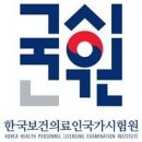 국시원
