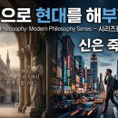 영어로부터의 자유 Freedom from English | 이성으로 현대를 해부한다 — 시리즈를 시작하며