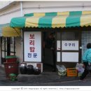 옛날꽁보리밥 이미지