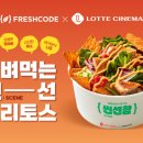 프레시랩