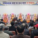 색달마을회