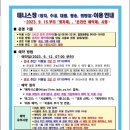 수내테니스장 이미지