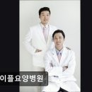 메이플요양병원 이미지