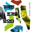 유엔군 초전기념관 이미지
