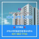 고덕스카이힐공인중개사사무소 이미지