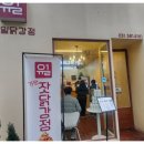 행복한닭강정 이미지