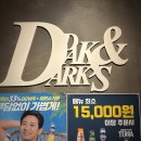 다겐닭스(송현점)