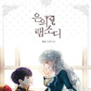 랩소디 이미지