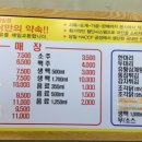 가마치통닭서대신점 이미지