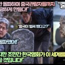 “파묘 300만 돌파하며 중국관람자들까지 K공포에 열광하게 만들다!” 이미지