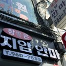 참손길지압안마원 - 안양시 동안구 관악대로404번길 19 | [청량리역 마사지] 국가공인 '참좋은지압안마원' 방문 후기 (서울 동대문구 청량리동) | 힐링하트 추천
