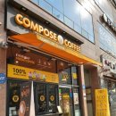 컴포즈커피마곡수명산점