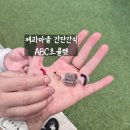 롯데공업사 | 롯데 스위트파크 주차 위치 견학 시간 초등 선물 정보 :)