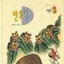 그레이트북스 놀부서적 네이버블로그