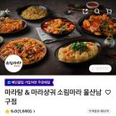 소림길 | 소림마라 마라샹궈 2단계 매운맛 크림새우 내돈내산 배달 후기