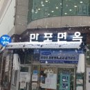 만포식당 이미지