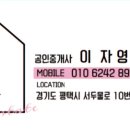한서공인중개사사무소 이미지