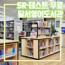 달서영어도서관 이미지